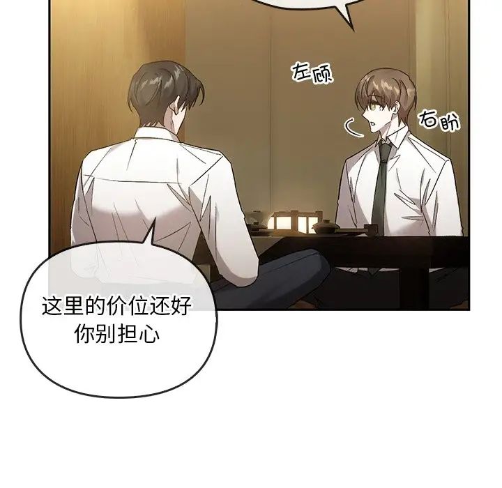 转世续缘第14话