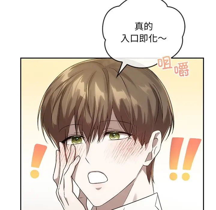 转世续缘第14话