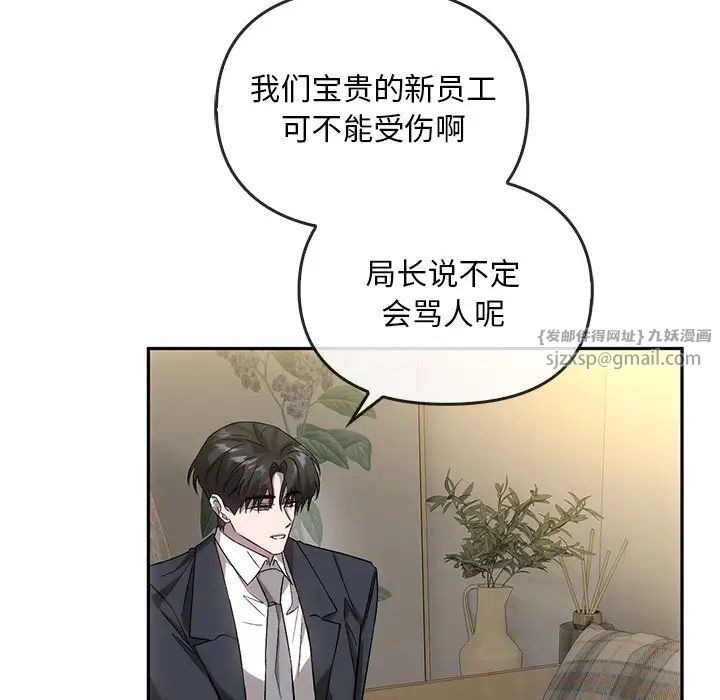 转世续缘第14话