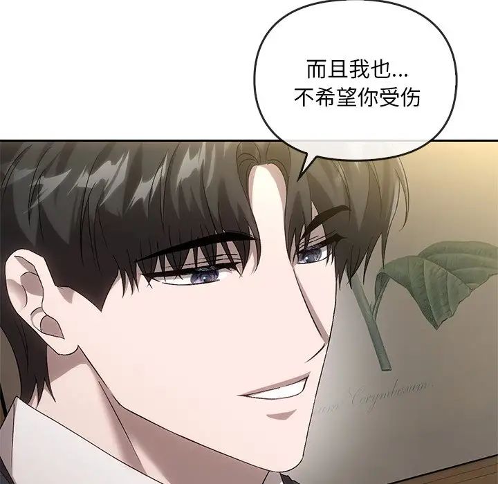 转世续缘第14话