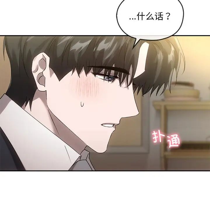 转世续缘第14话