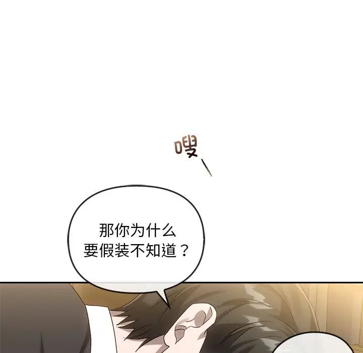 转世续缘第14话