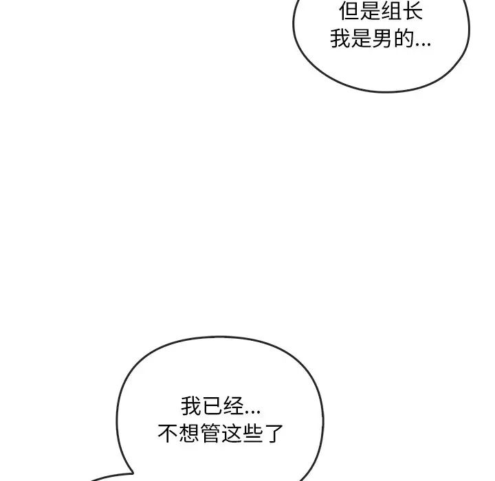 转世续缘第14话