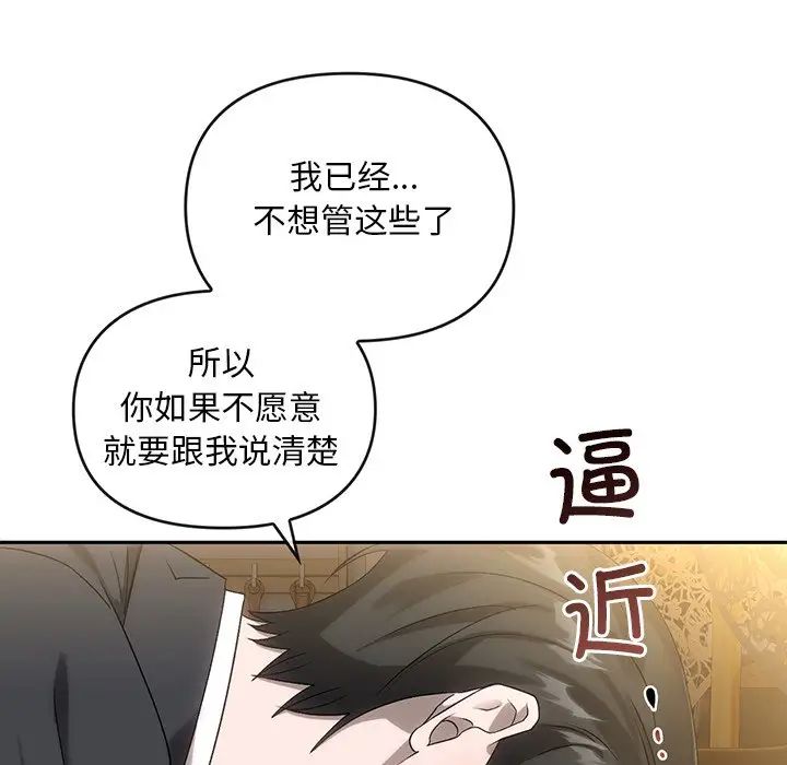 转世续缘第15话