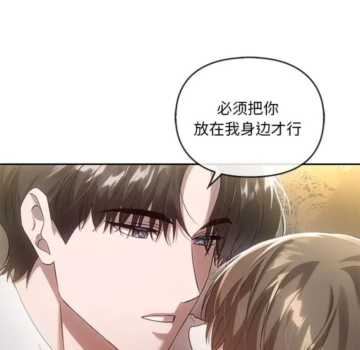 转世续缘第15话