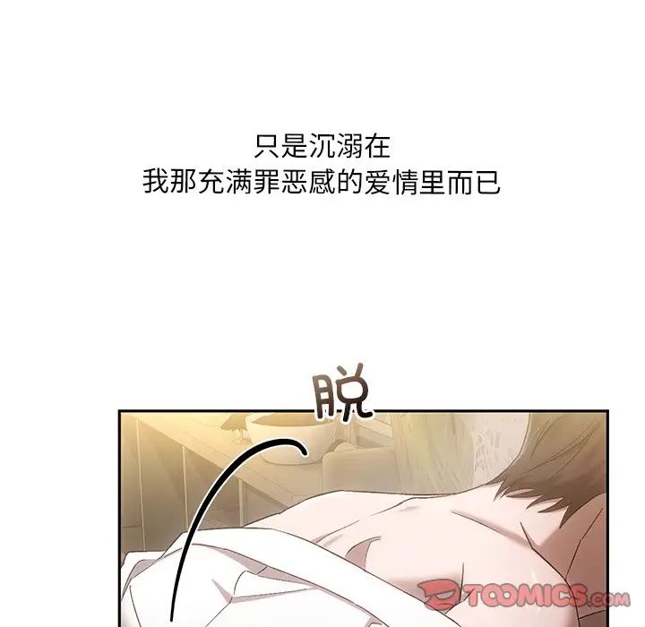 转世续缘第15话