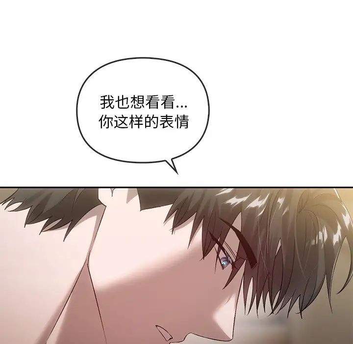 转世续缘第15话