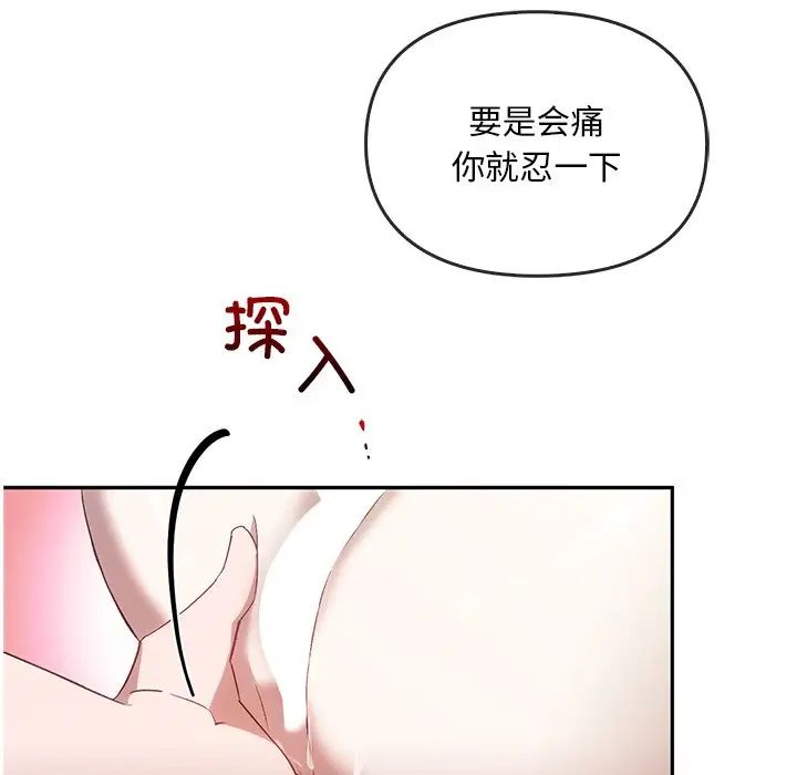 转世续缘第15话