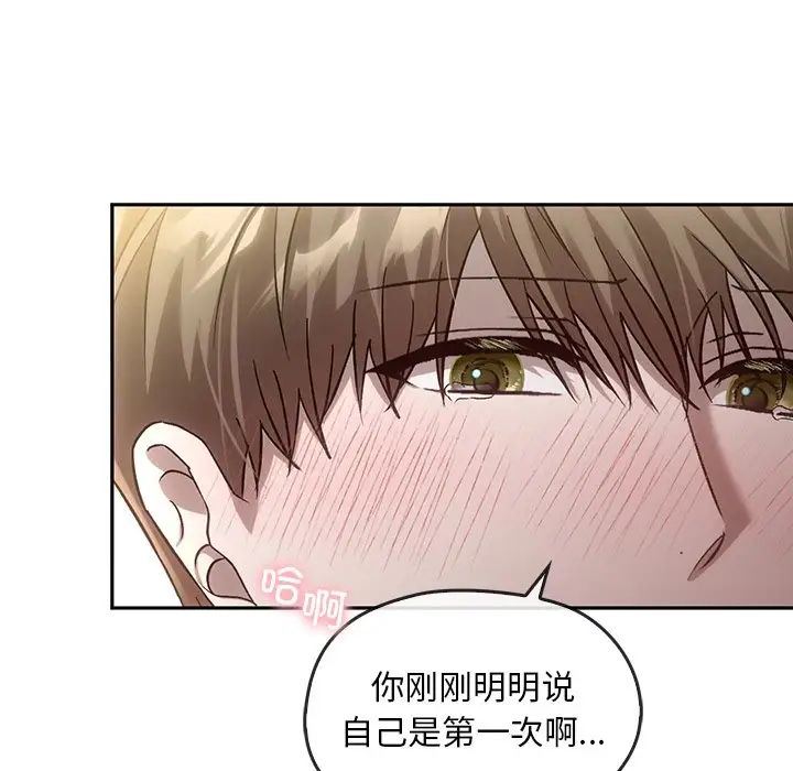 转世续缘第15话