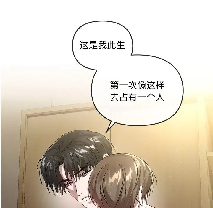 转世续缘第15话