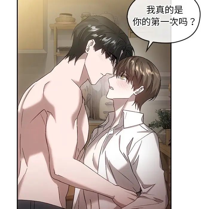 转世续缘第15话