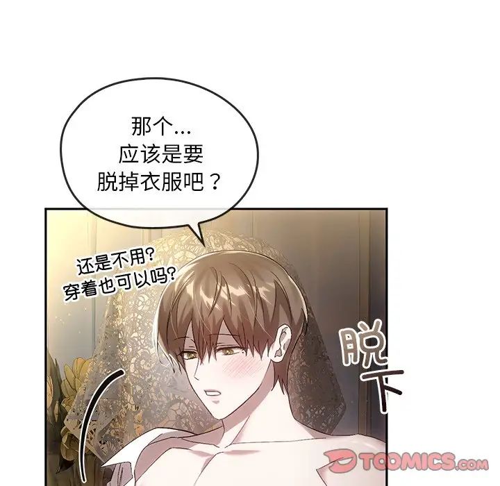 转世续缘第15话