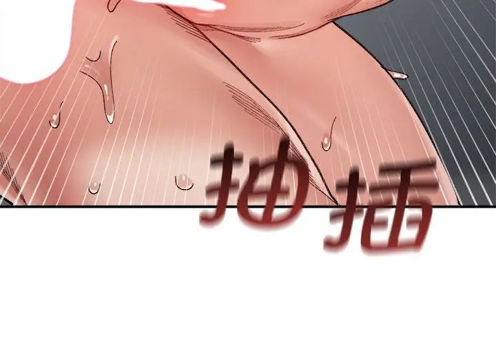 微妙关系第15话