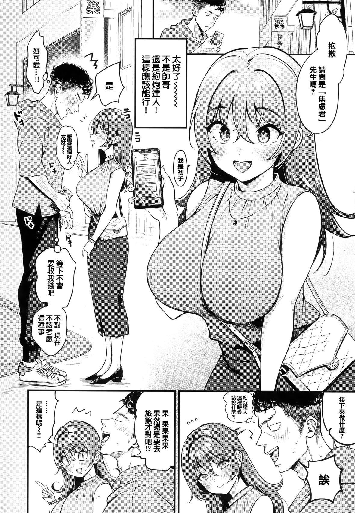 [もじゃりん]ちょっとMでドスケベでメロンブックス限定小册子キャラクタープロット集  [中国翻訳][无修正][もじゃりん]ちょっとMでドスケベで+メロンブックス限定小册子キャラクタープロット集  [中国翻訳][无修正]