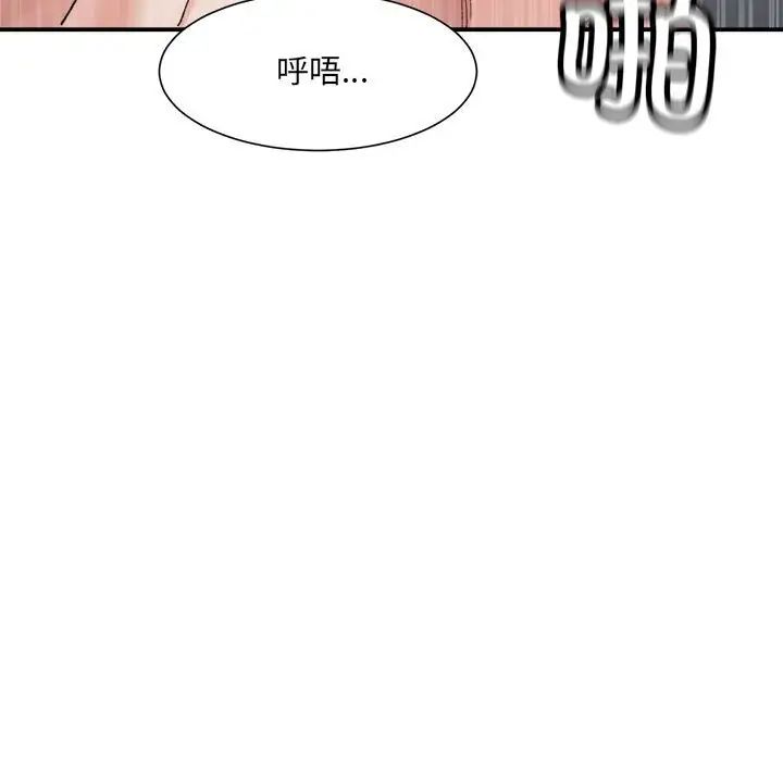 微妙关系第15话