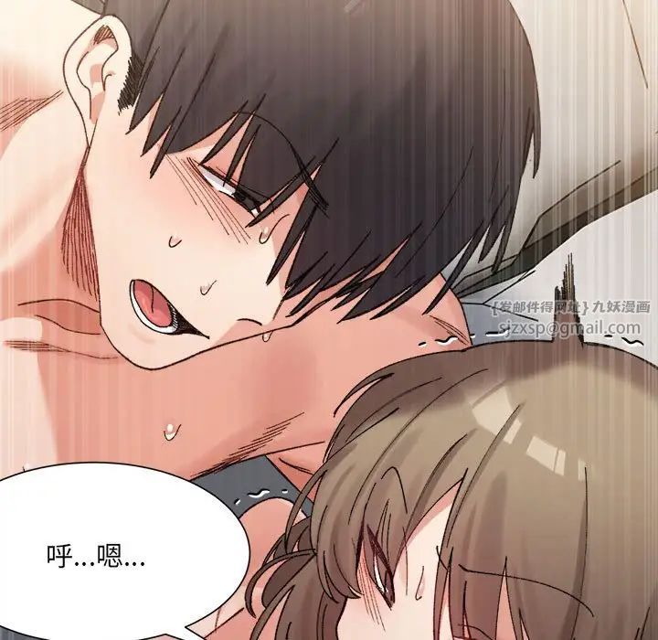 微妙关系第15话