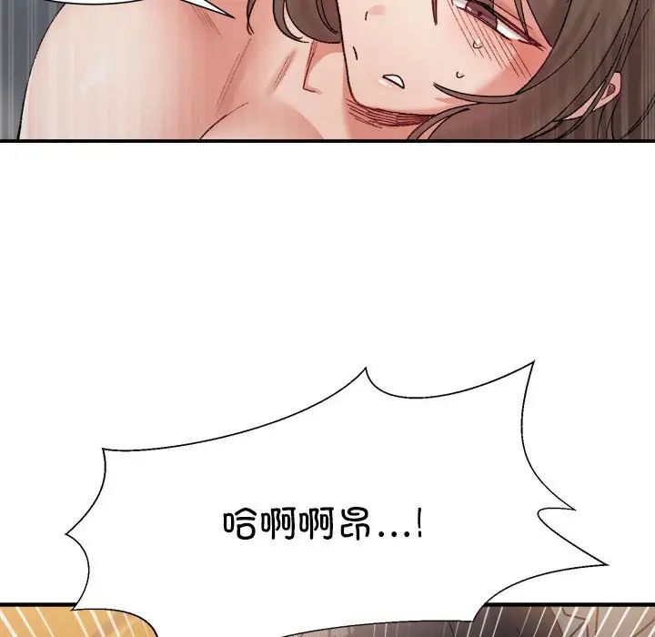 微妙关系第15话