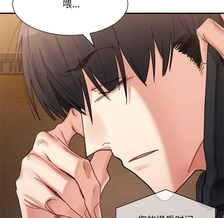 微妙关系第15话