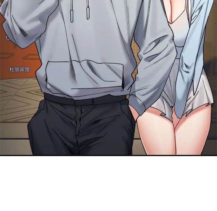 微妙关系第15话