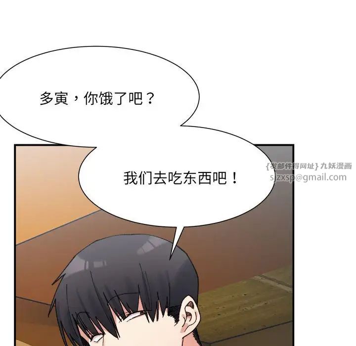 微妙关系第15话