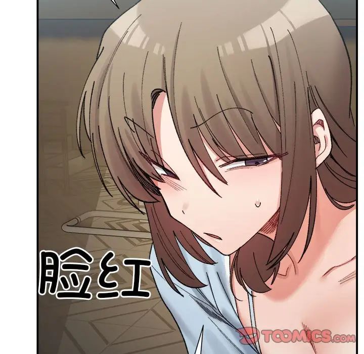 微妙关系第15话