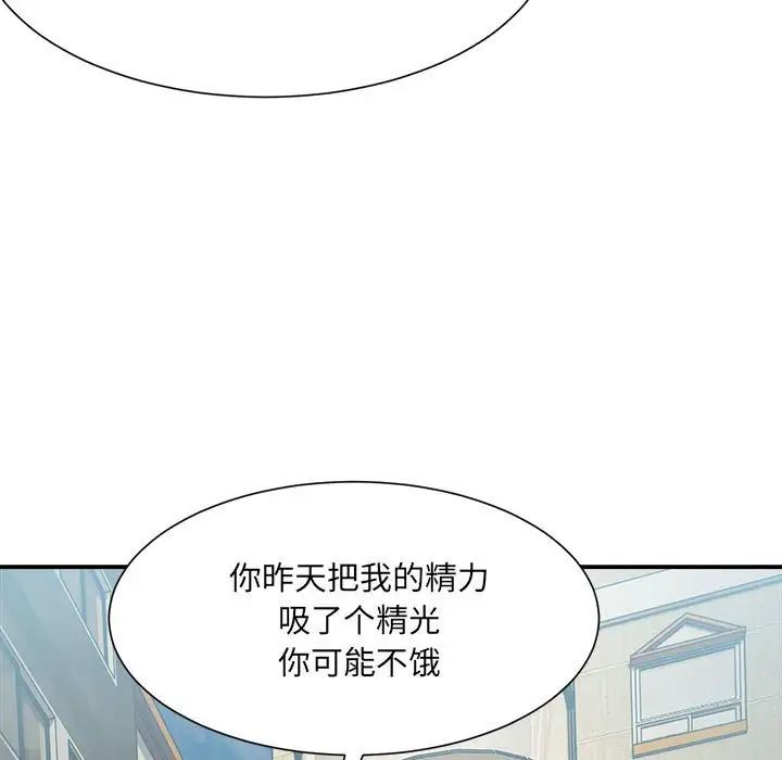 微妙关系第15话