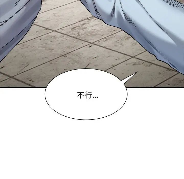 微妙关系第15话