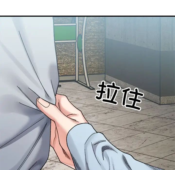 微妙关系第15话