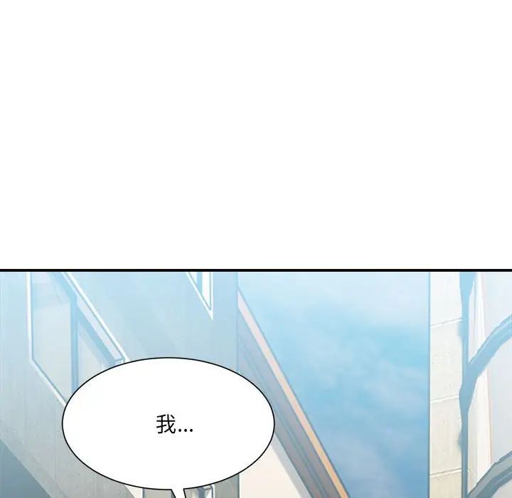 微妙关系第15话