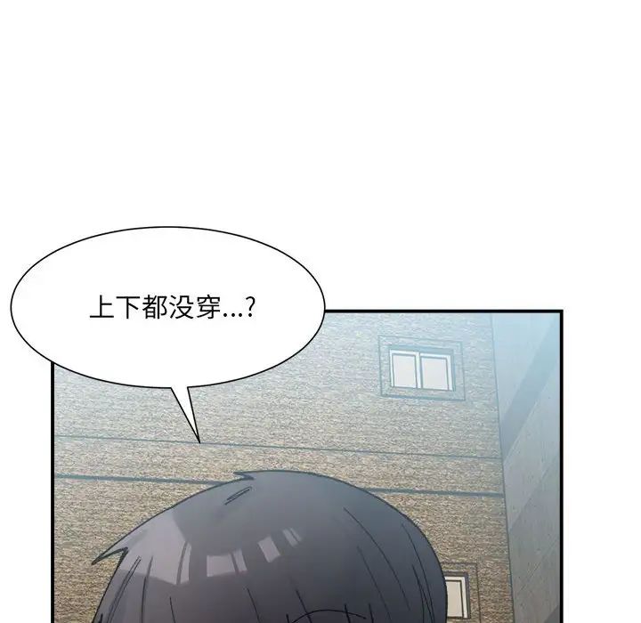 微妙关系第15话