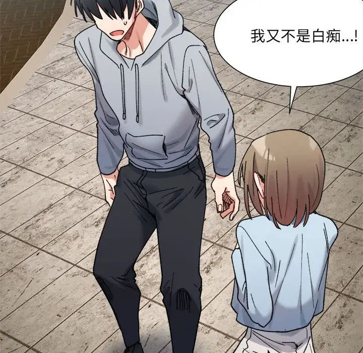 微妙关系第15话