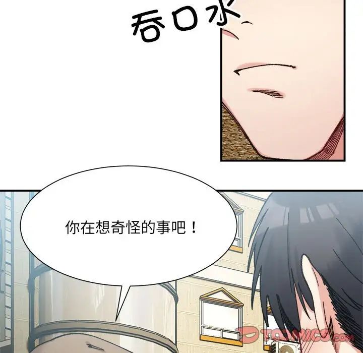 微妙关系第15话