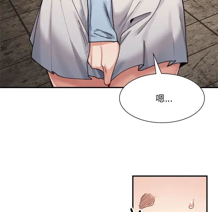 微妙关系第15话