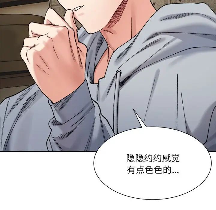 微妙关系第15话