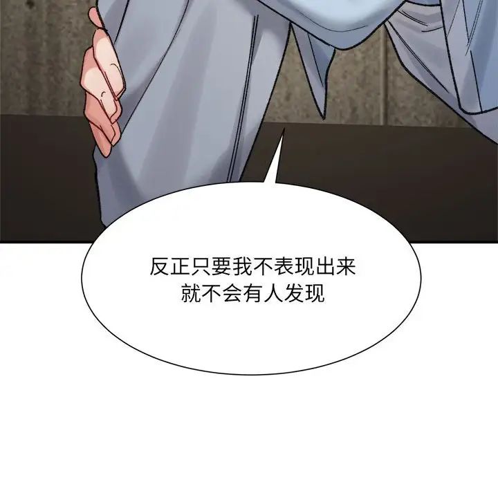 微妙关系第15话