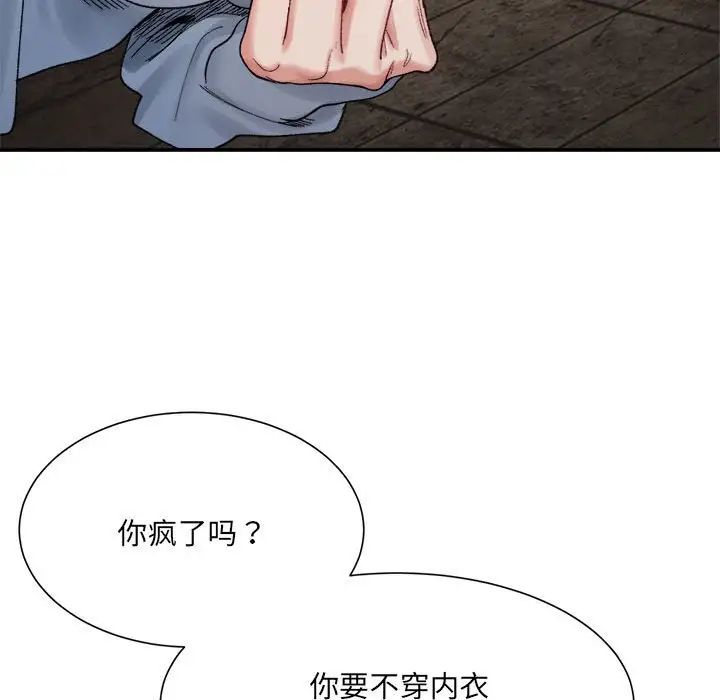 微妙关系第15话