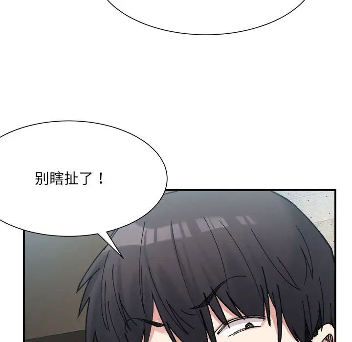 微妙关系第15话