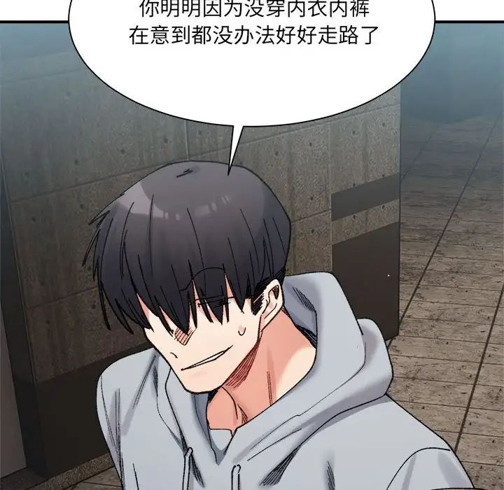 微妙关系第15话