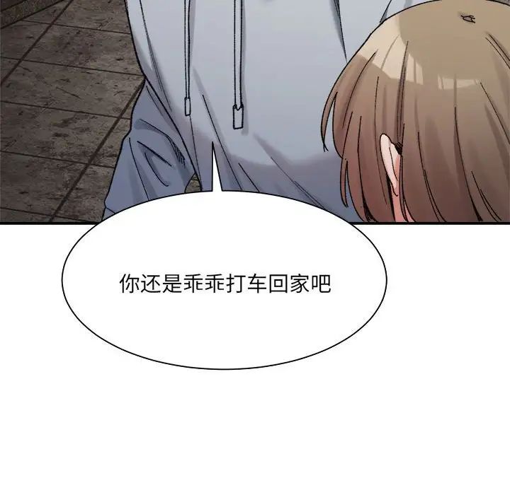 微妙关系第15话