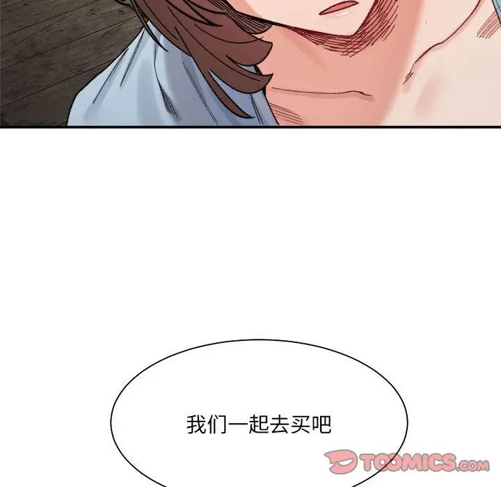 微妙关系第15话