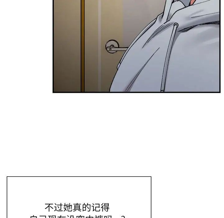 微妙关系第15话