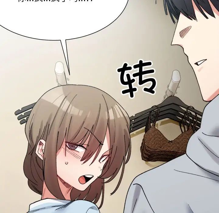 微妙关系第15话