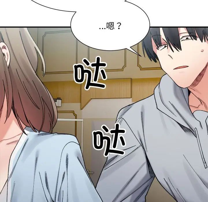 微妙关系第15话