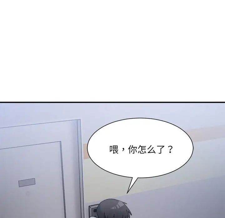 微妙关系第15话