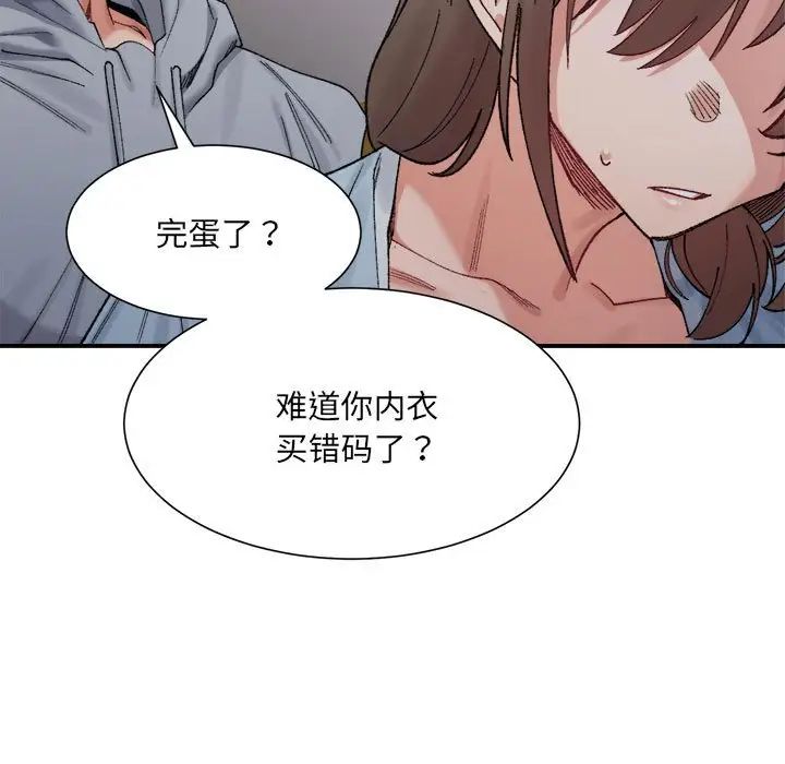 微妙关系第15话