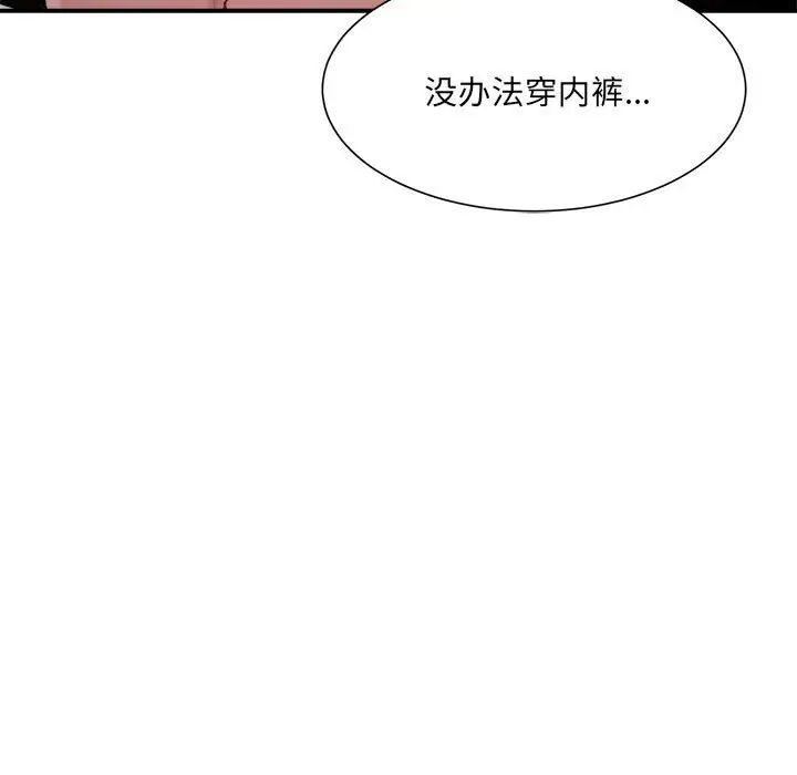 微妙关系第15话