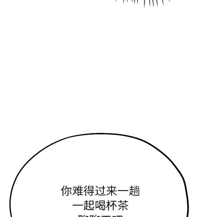 亲家的女人们第9话
