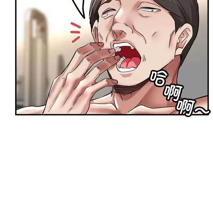 亲家的女人们第9话
