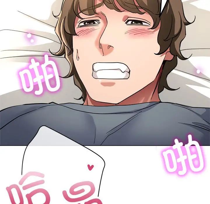 亲家的女人们第9话