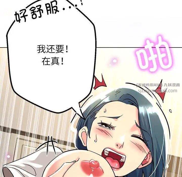 亲家的女人们第9话